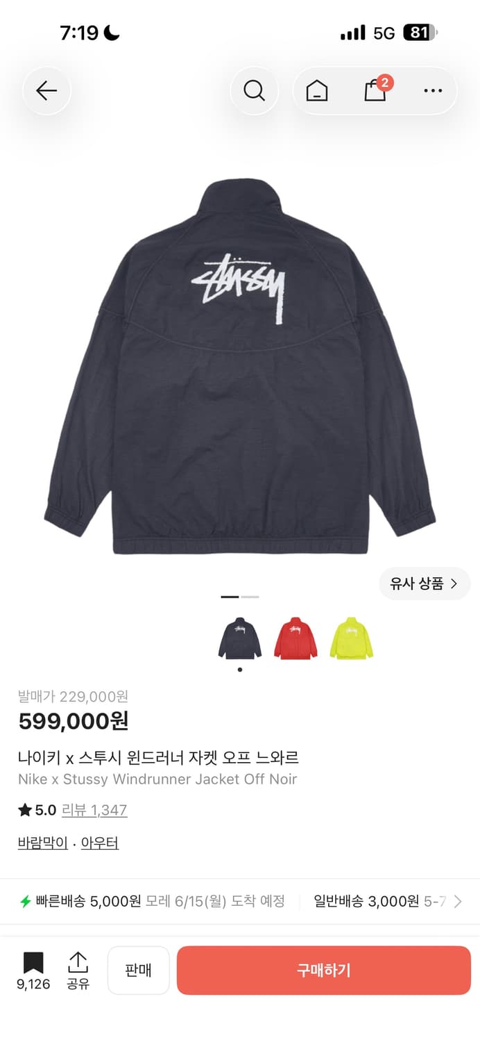 나투시 윈드러너 상품이미지1