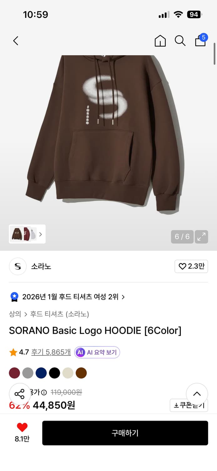 소라노 후드티  상품이미지1