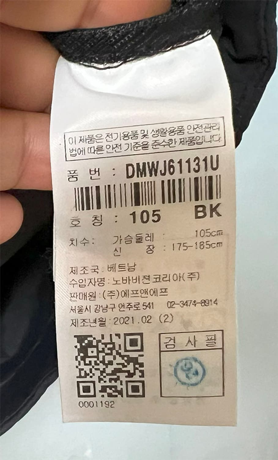 디스커버리 경량 여름 남자 바람막이 새상품 XL 105 상품이미지6