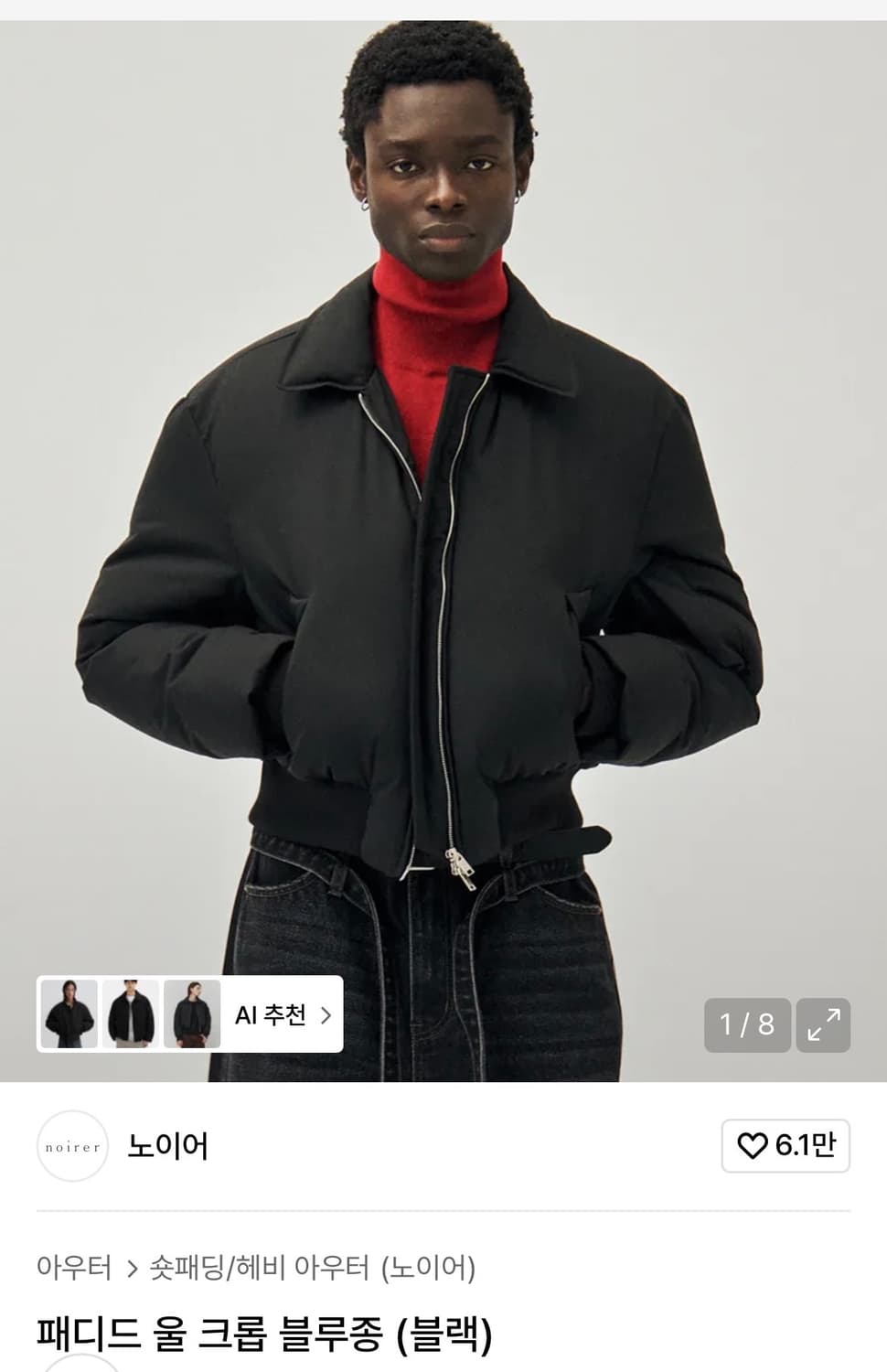 노이어 크롭 울 블루종 상품이미지1