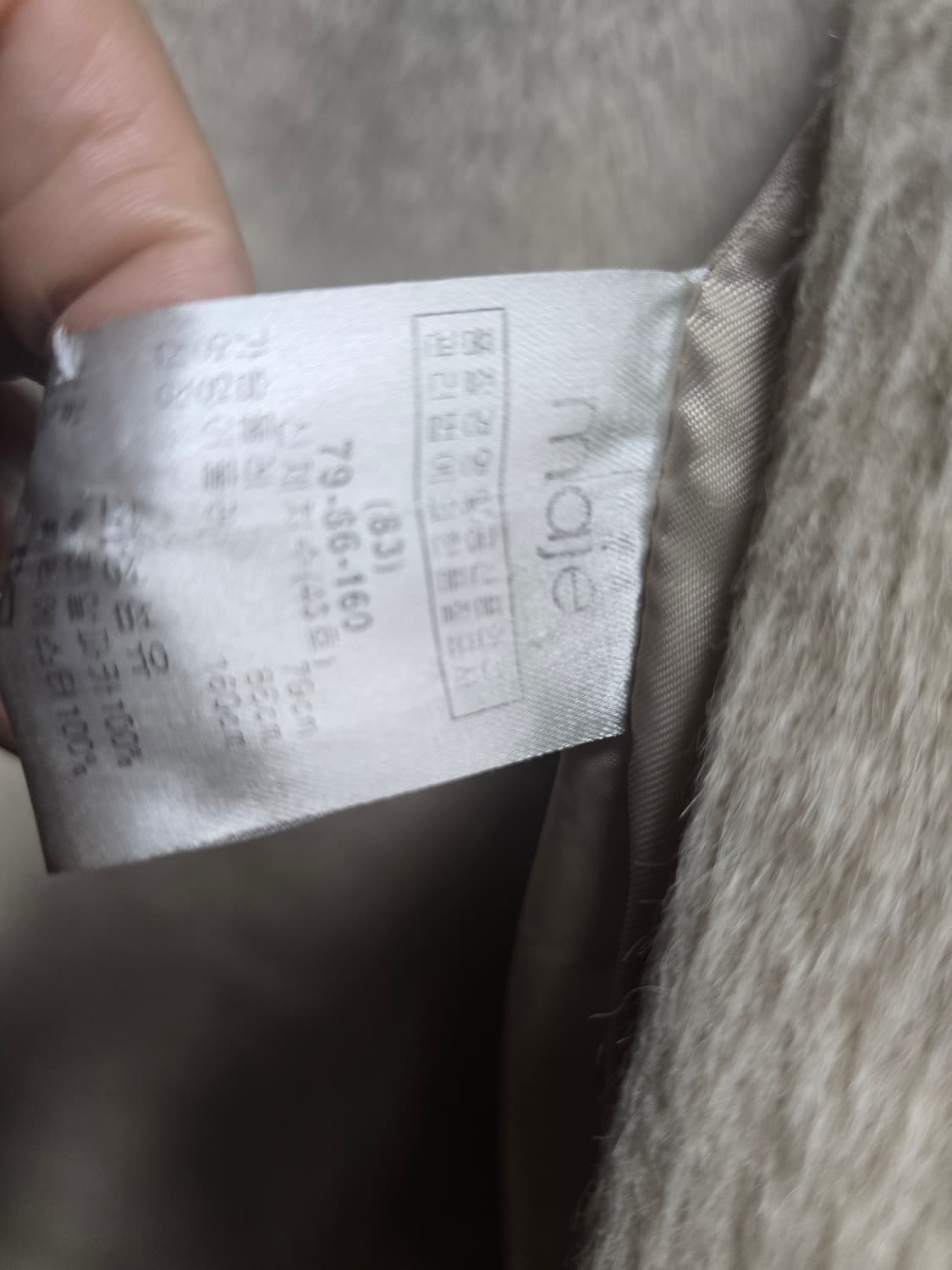 마쥬 수리알파카 코트 1 상품이미지6