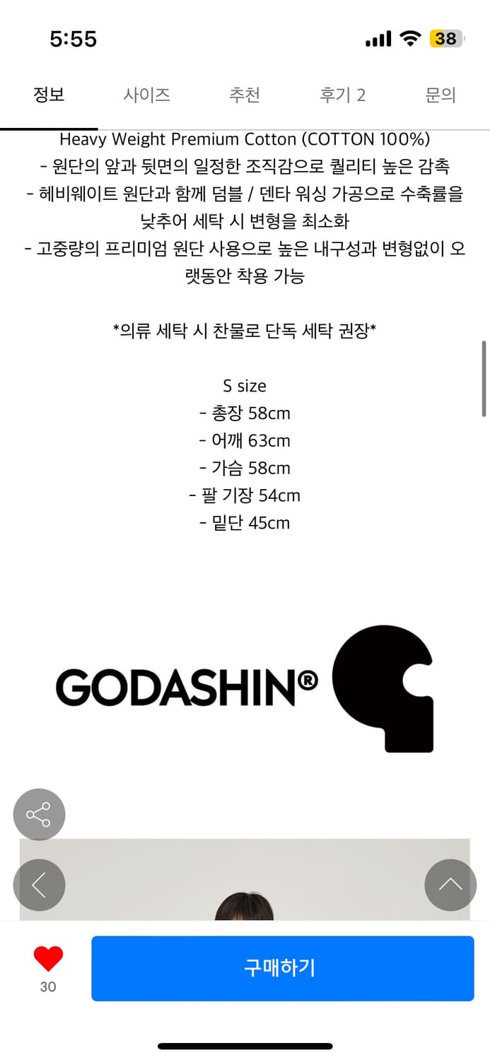 고다신 후드티 상품이미지3