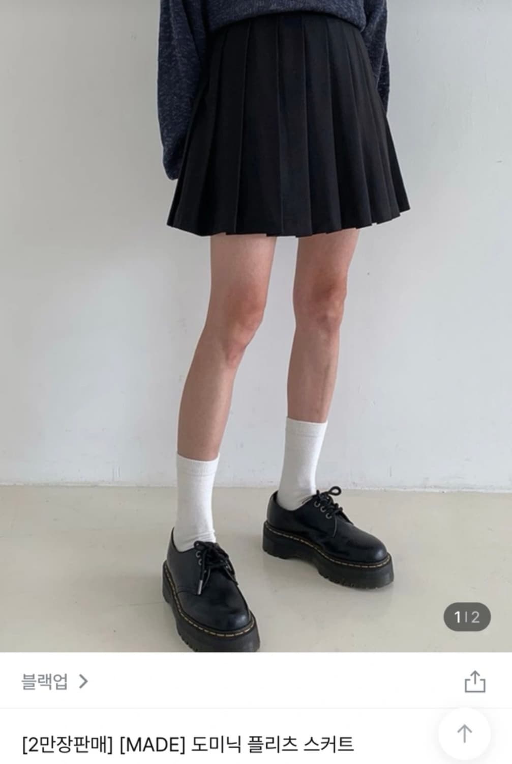 블랙업 플리츠스커트 상품이미지1