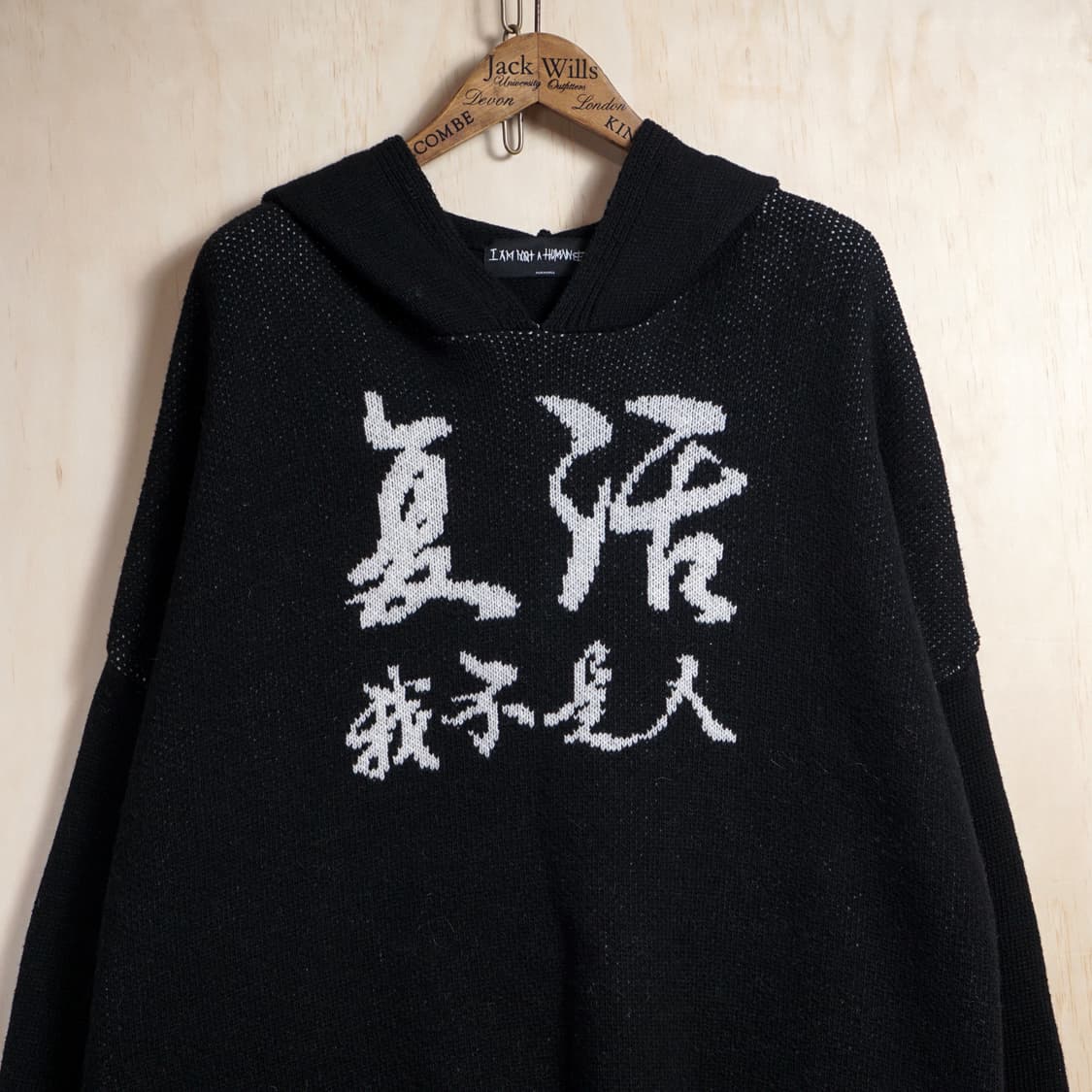 아임낫어휴먼비잉 디스트로이드 후드스웻 상품이미지2