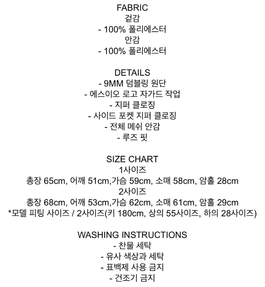 seo 큐피드 후리스 집업 상품이미지5