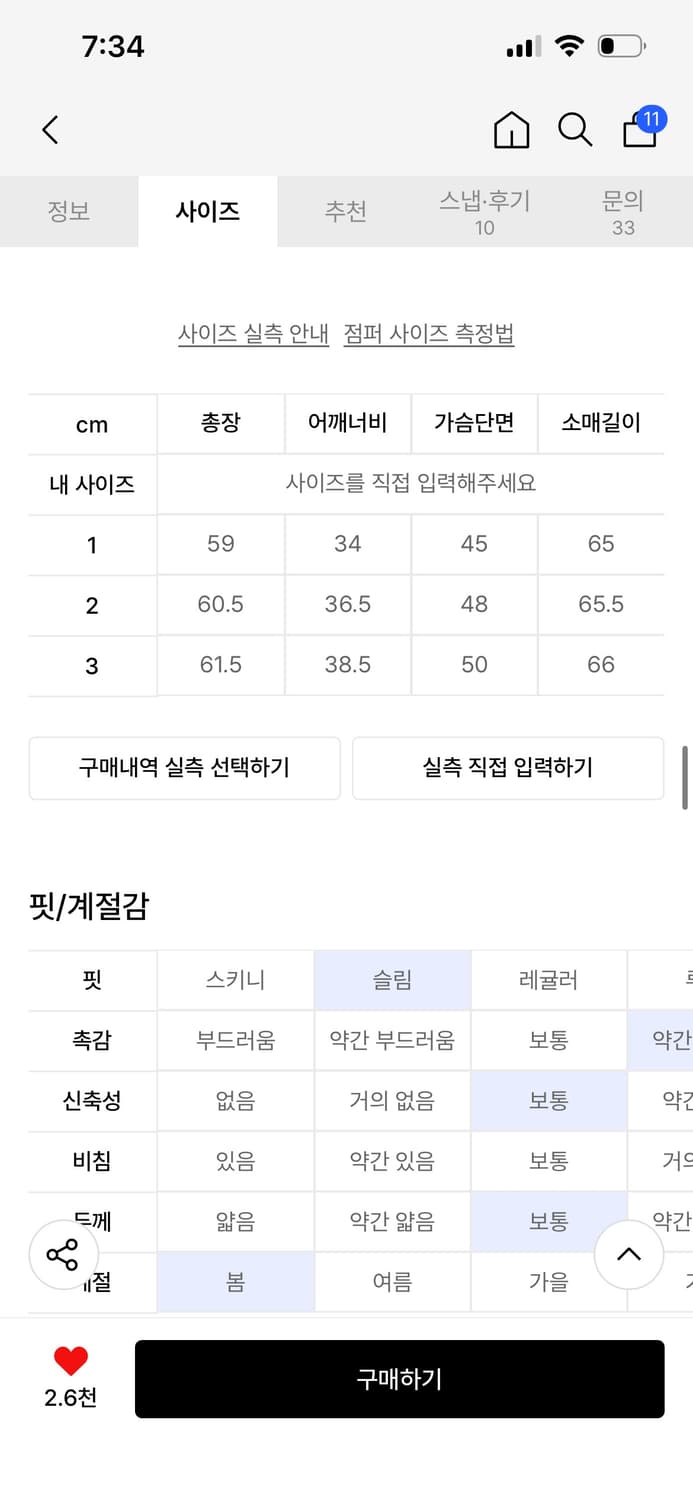 오호스자켓 상품이미지4