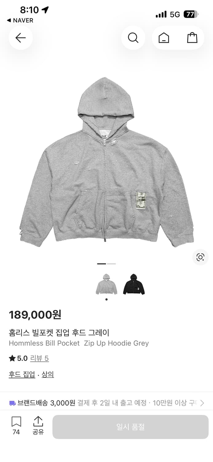 홈리스 빌포켓 후드 그레이 2사이즈 상품이미지1