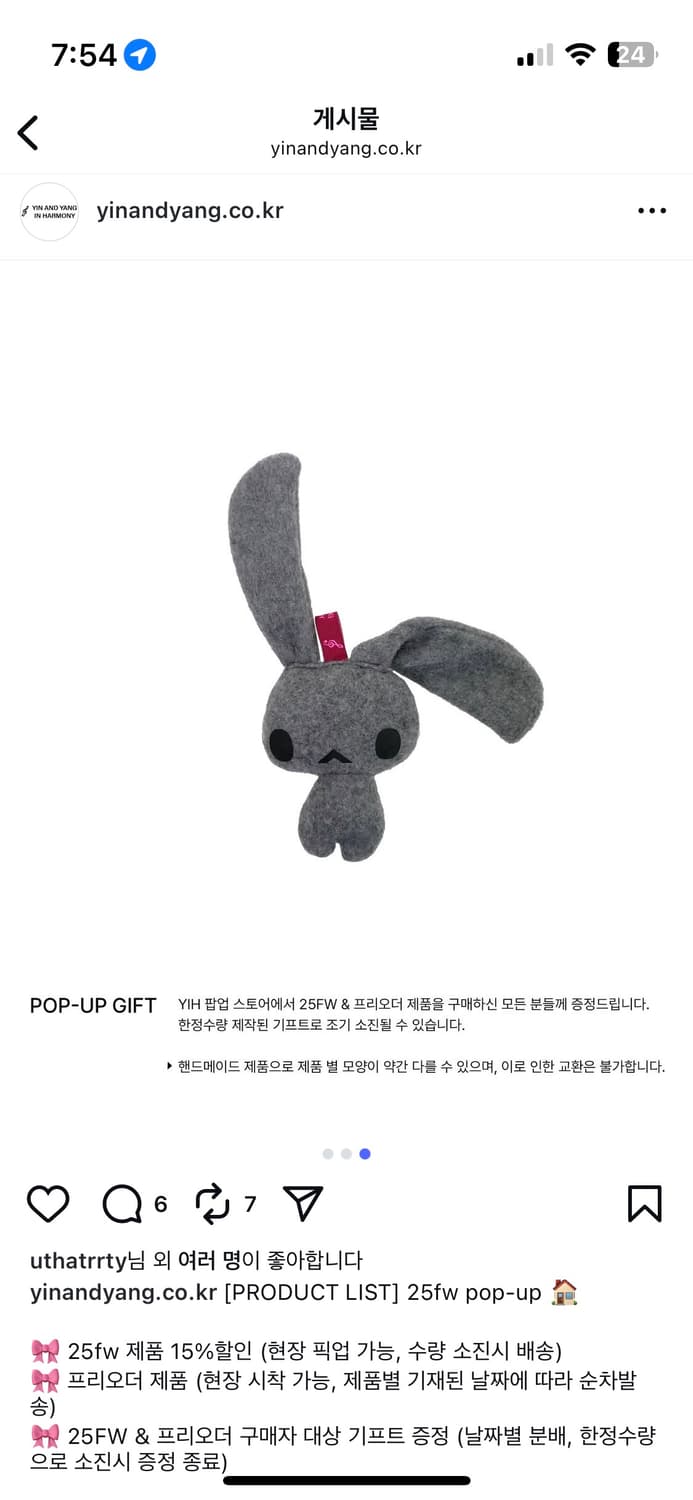 인앤양인하모니 팝업 토끼인형 상품이미지1