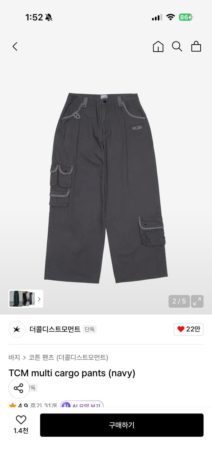 더콜디스트모먼트 multi cargo pants (navy) s사이즈 상품이미지2