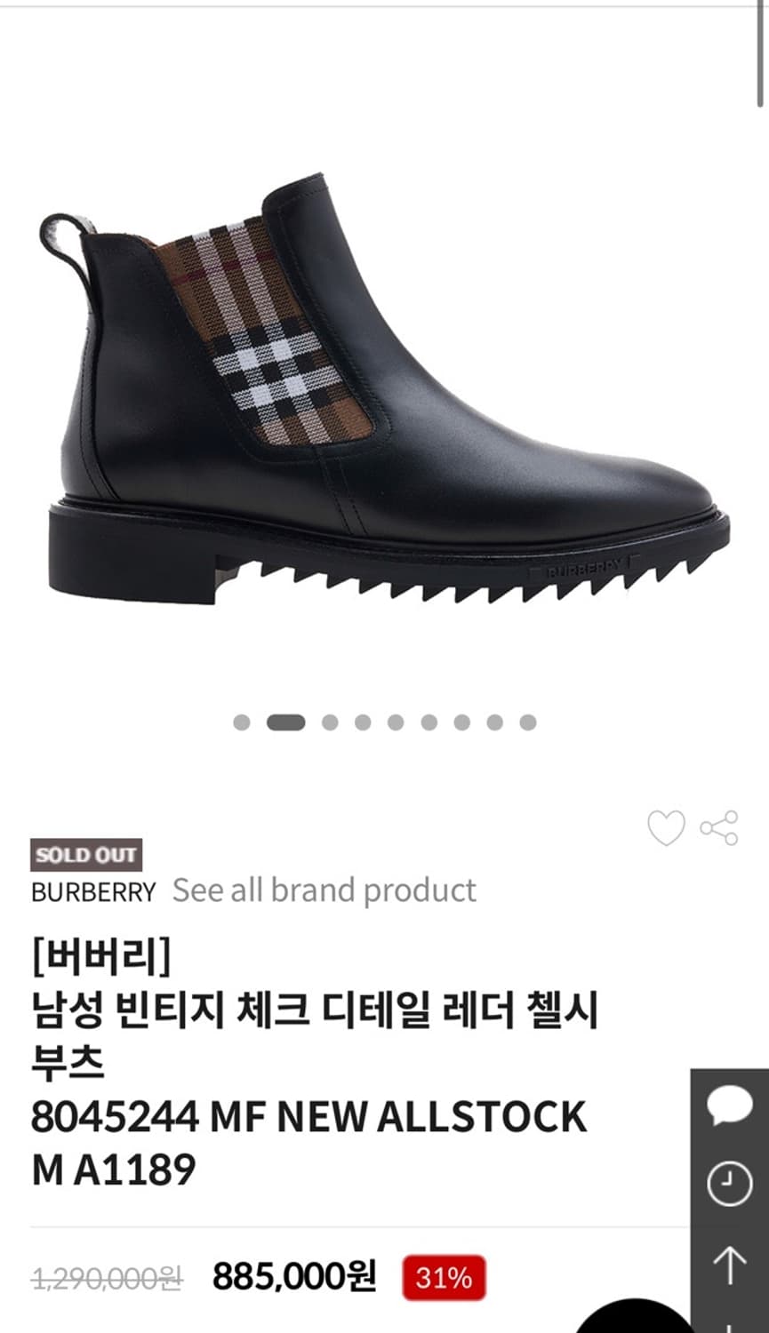 정품 41) 버버리 빈티지 체크 첼시 부츠 265~270 상품이미지6