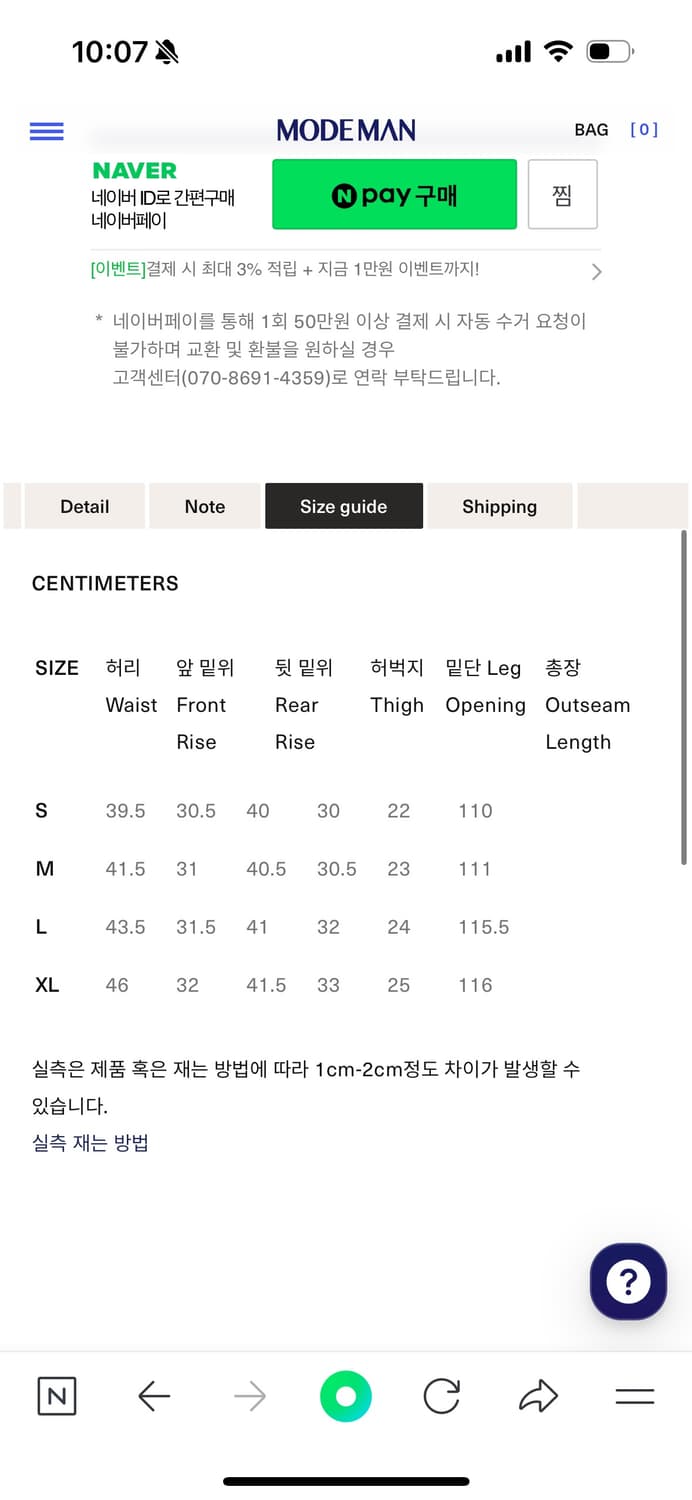 풀카운트 0105 더블니 카펜터 상품이미지4