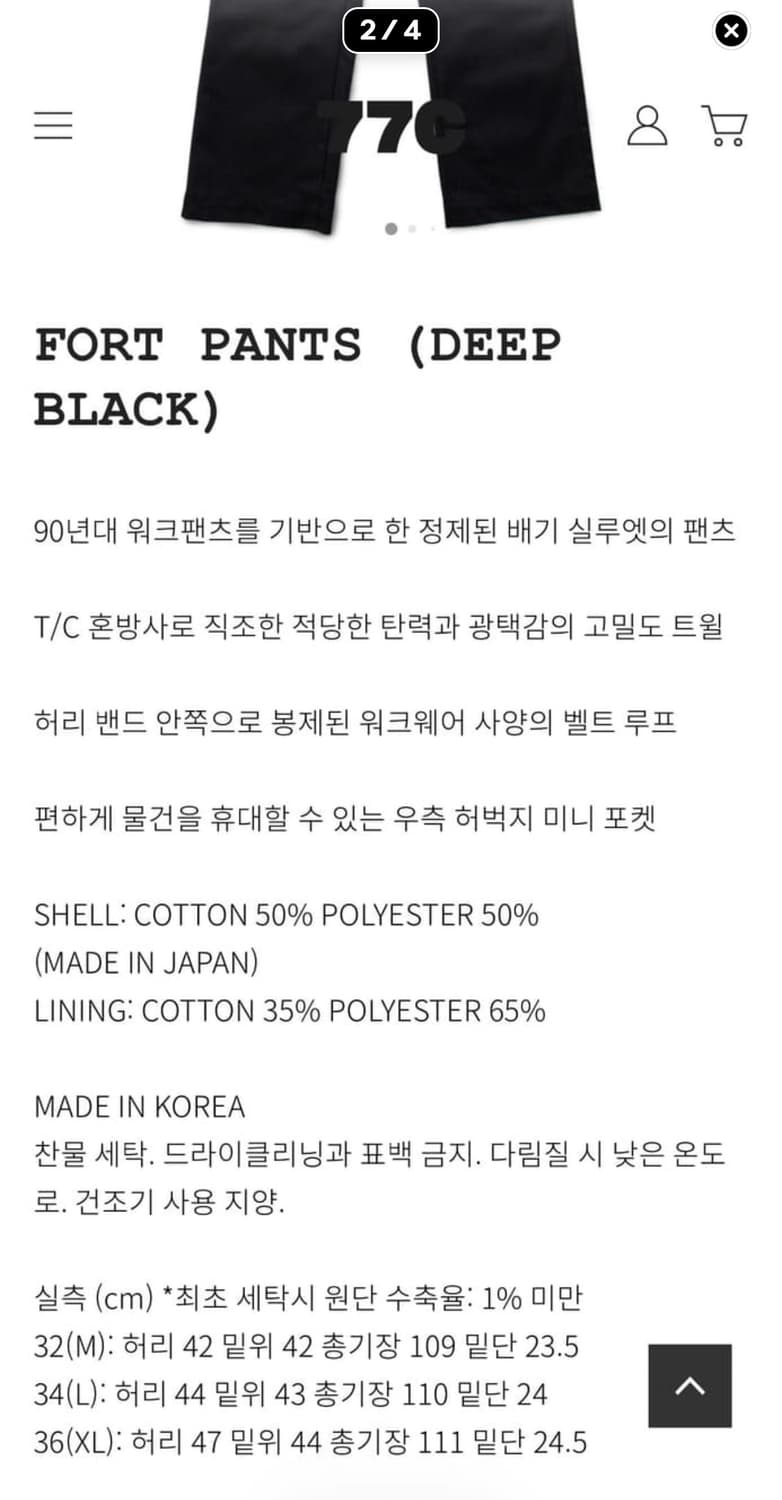 FORT PANTS (DEEP BLACK)  상품이미지3