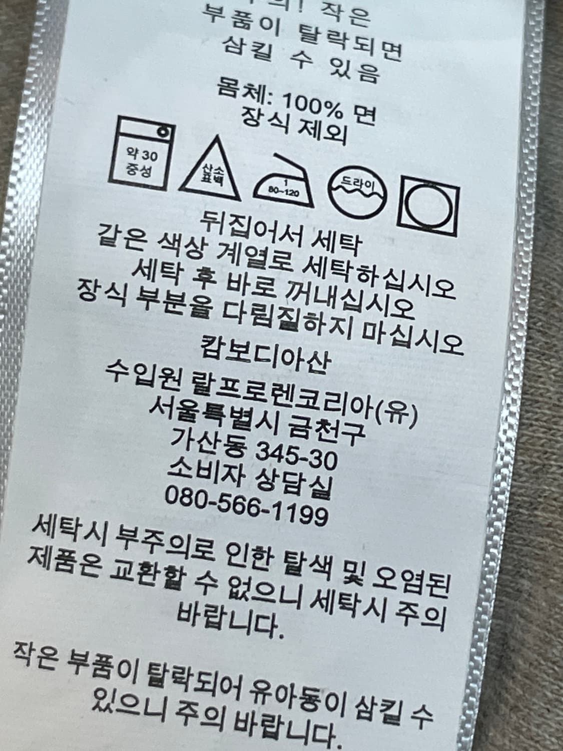 폴로 랄프로렌 에스테이트 립 하프집업 상품이미지7