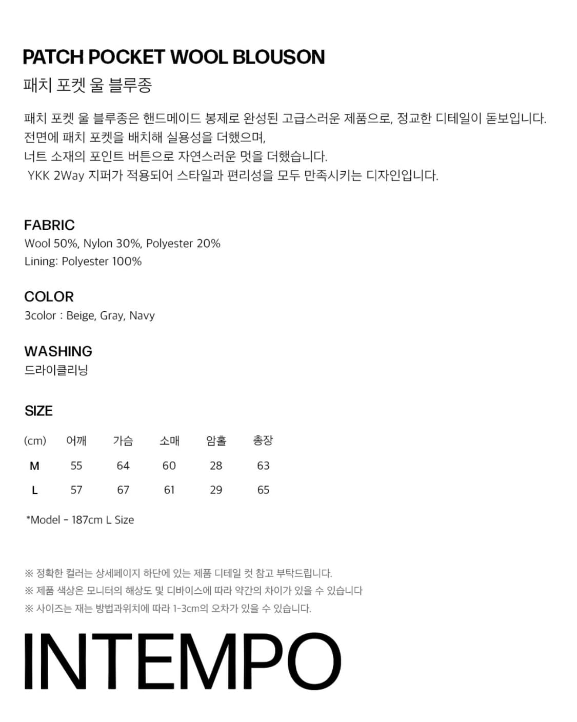 [L] 인템포무드 패치 포켓 울 블루종 네이비 상품이미지3