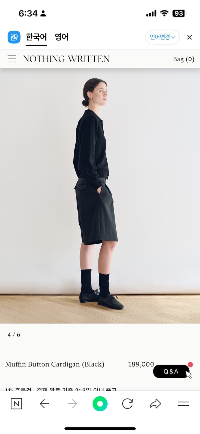 낫띵리튼 머핀 버튼 가디건 상품이미지4