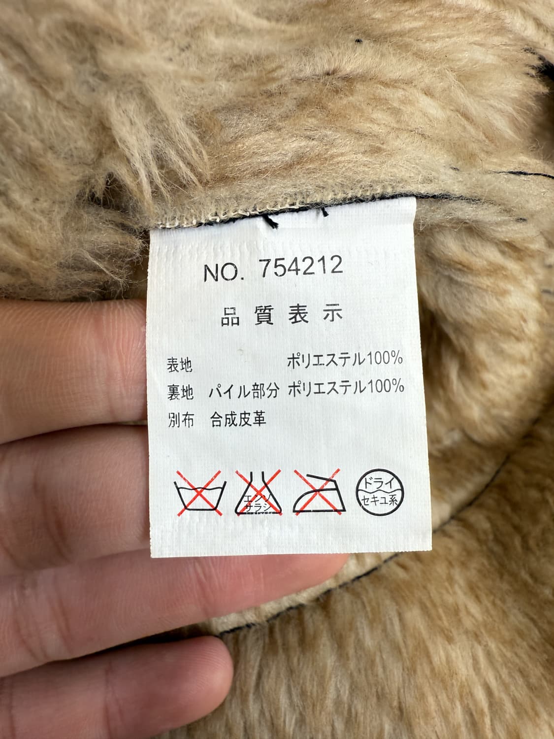 맥아이 포우 스웨이드 B-3 무스탕 상품이미지7