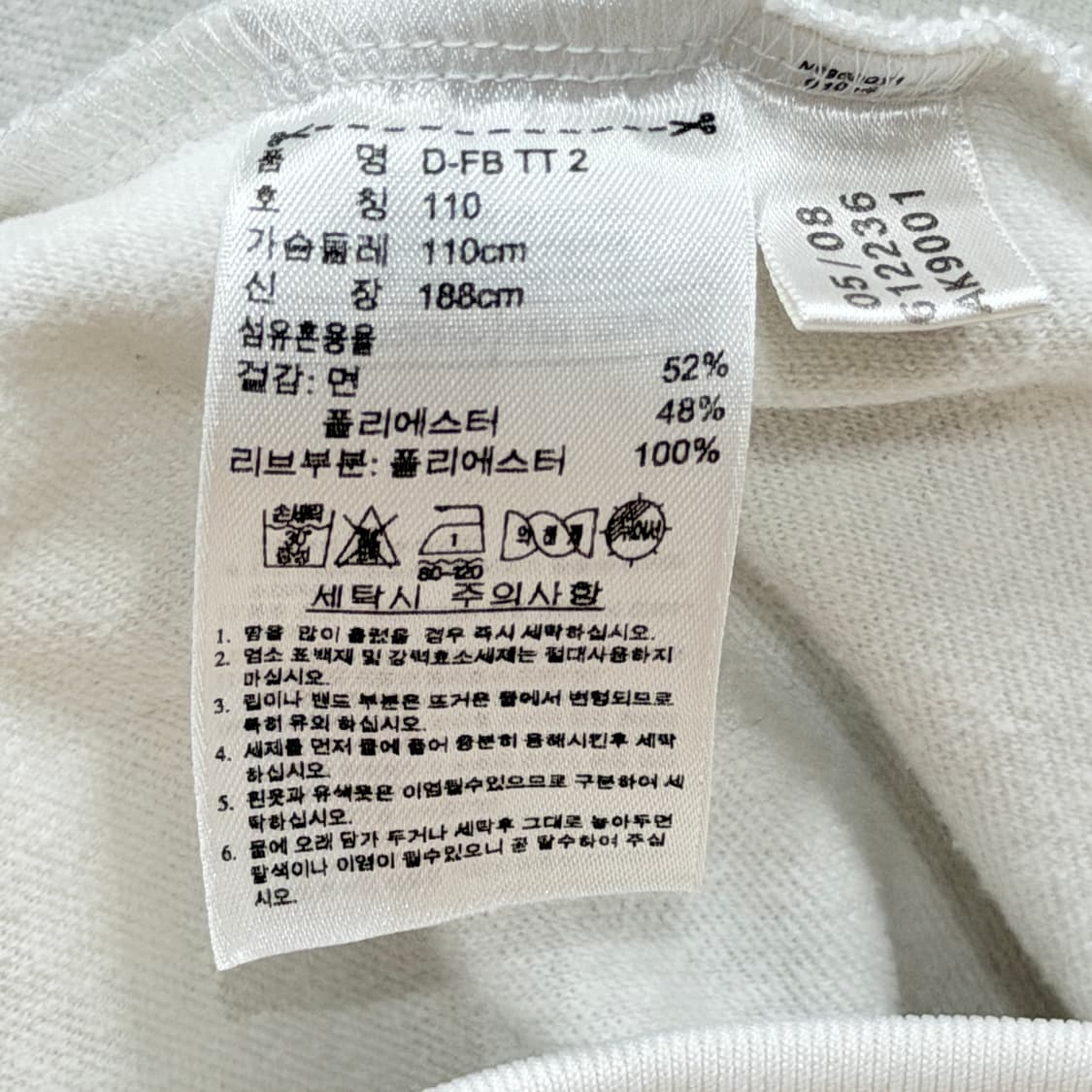 아디다스 빈티지 마르세유 이채영 트랙탑 져지 자켓 110 2XL 상품이미지5