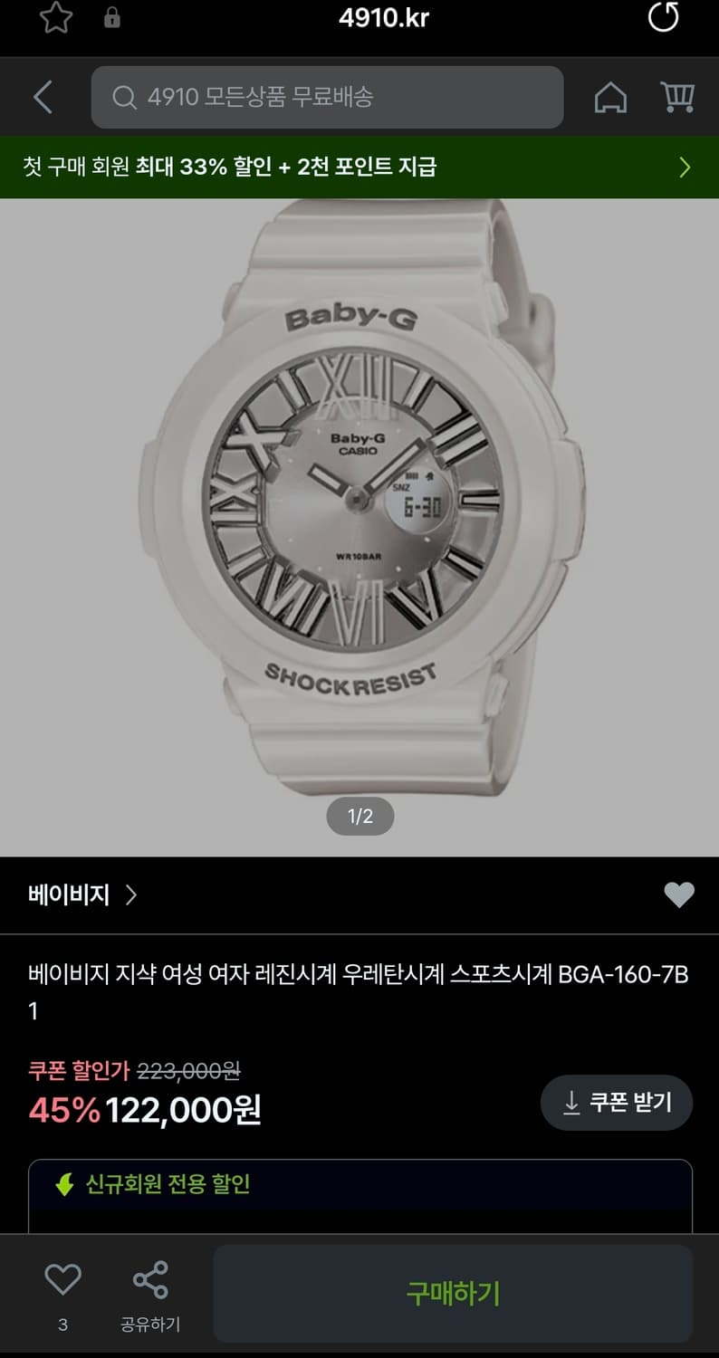 지샥 베이비 지 BGA-160 상품이미지5