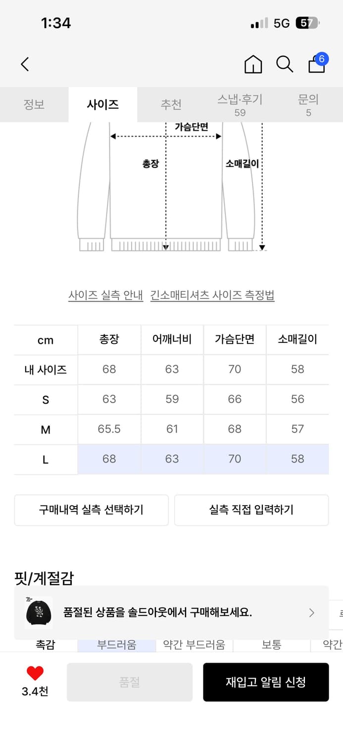 Niceghostclub 댄싱 스켈레톤 니트 상품이미지3