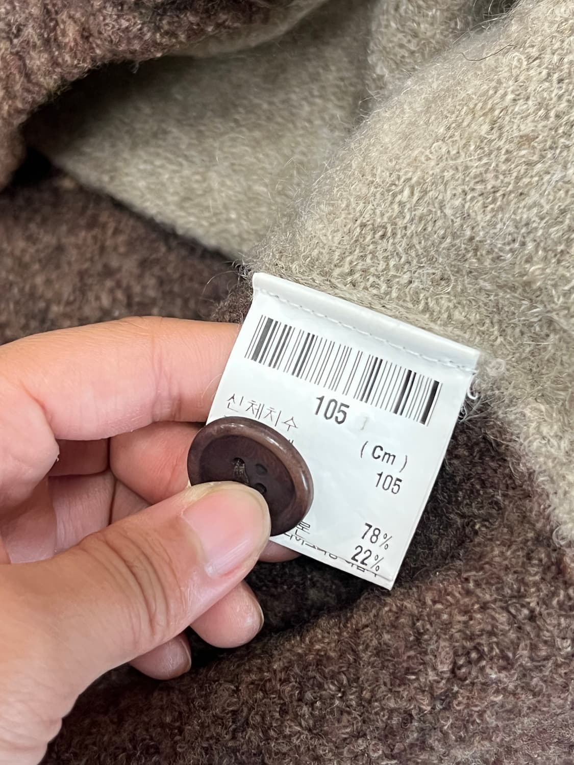 (희귀매물)입생로랑 모헤어 포켓 빅로고 브라운 버튼 투톤 가디건 상품이미지4