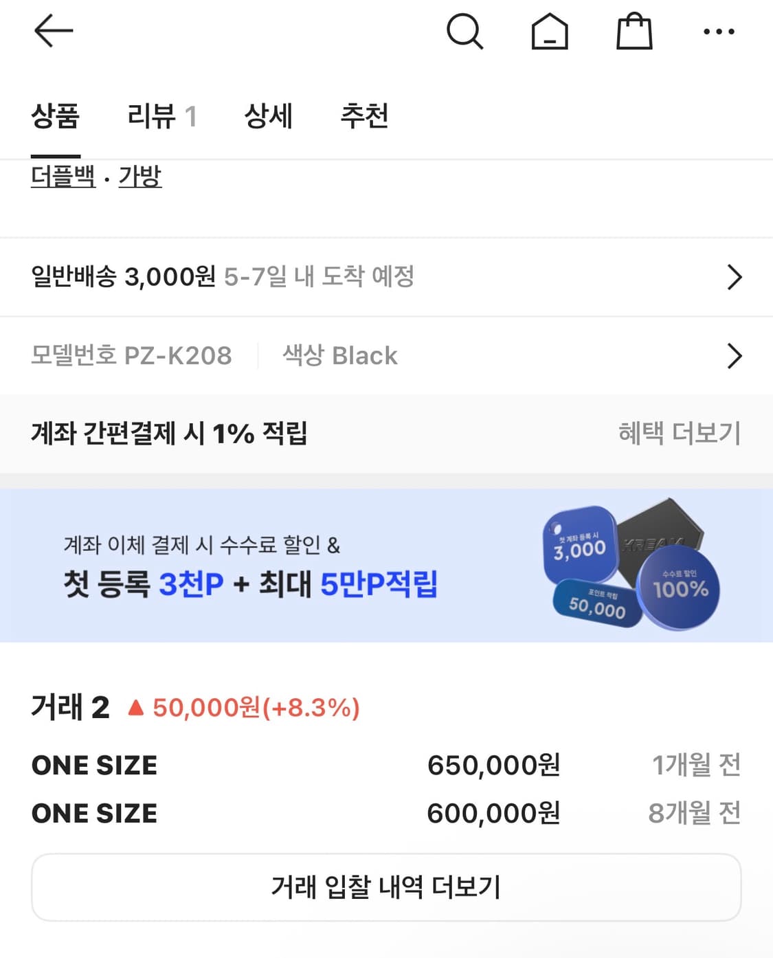 꼼데가르송 옴므 플러스 / 나일론 캔버스 토트백 / M 상품이미지2