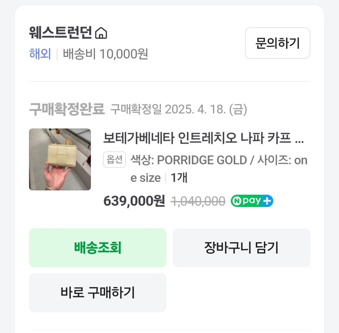 보테가베네타 인트레치오 반지갑 상품이미지10