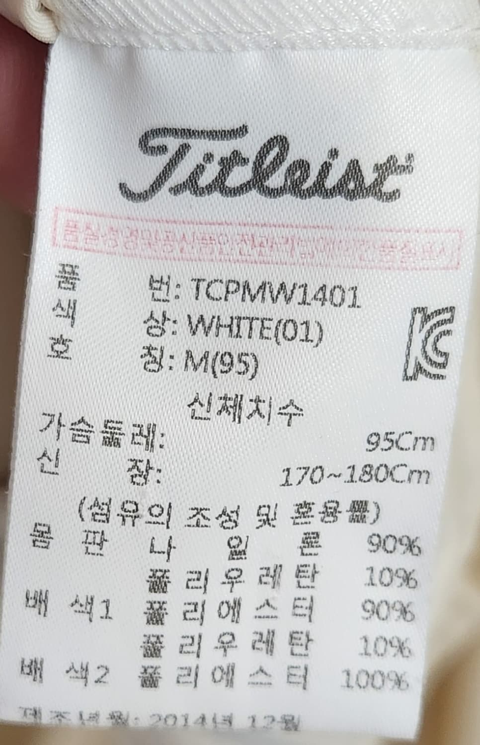 타이틀리스트 골프 바람막이 자켓 M (95) 상품이미지3