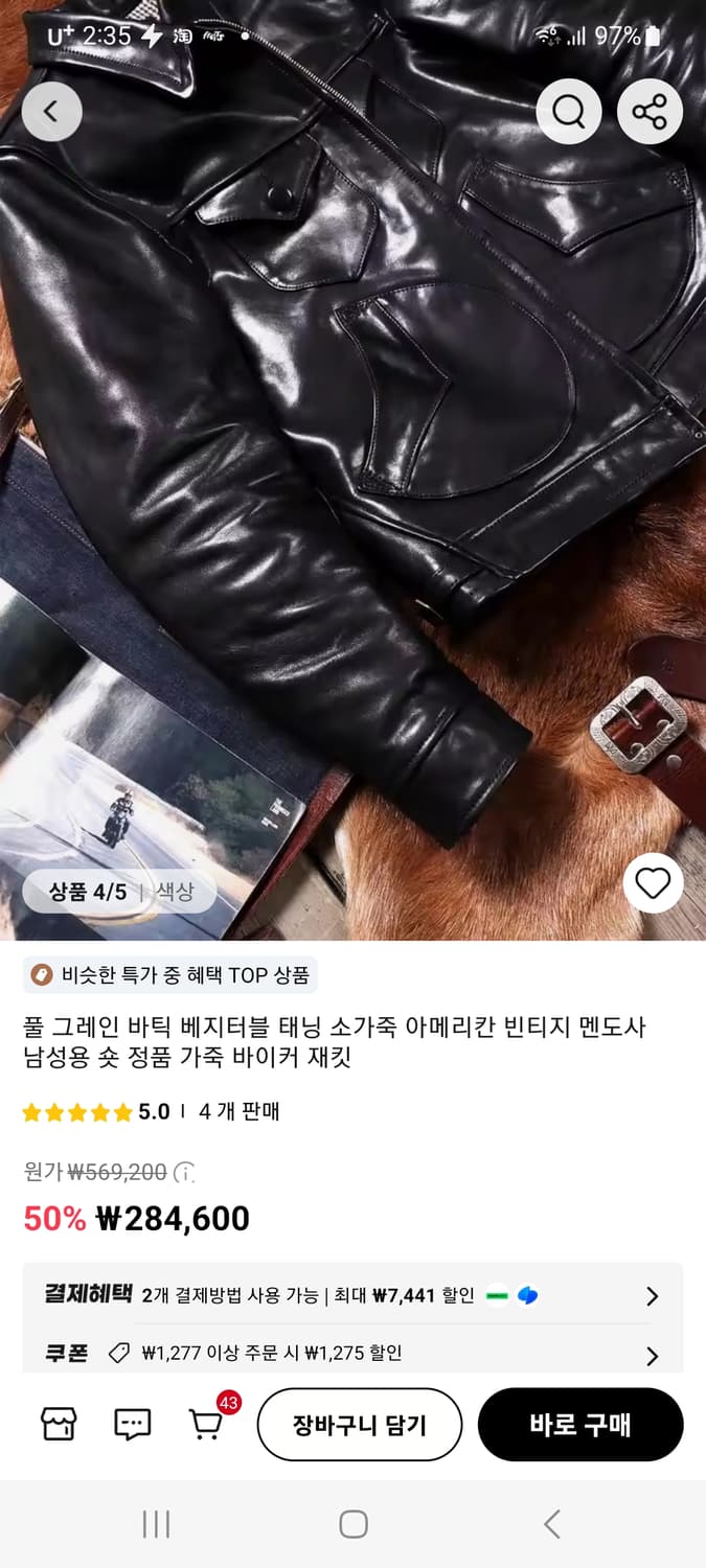 Veluokldly 풀그레인말가죽L멘도사자켓 상품이미지2