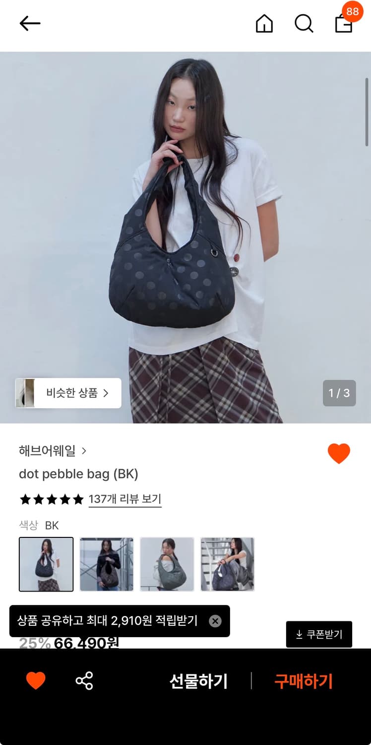 해브어웨일 패딩백 상품이미지1