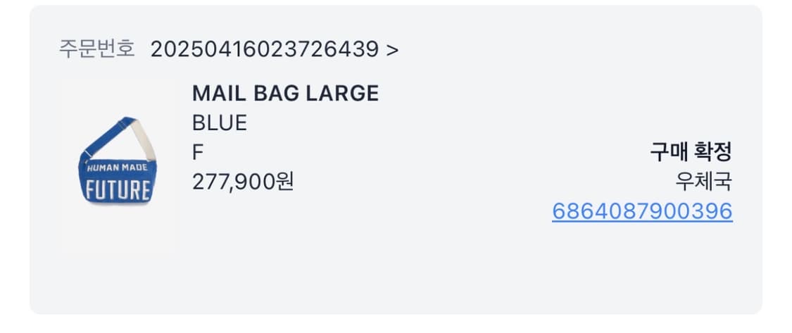 휴먼메이드 메일 백 라지 블루 상품이미지5