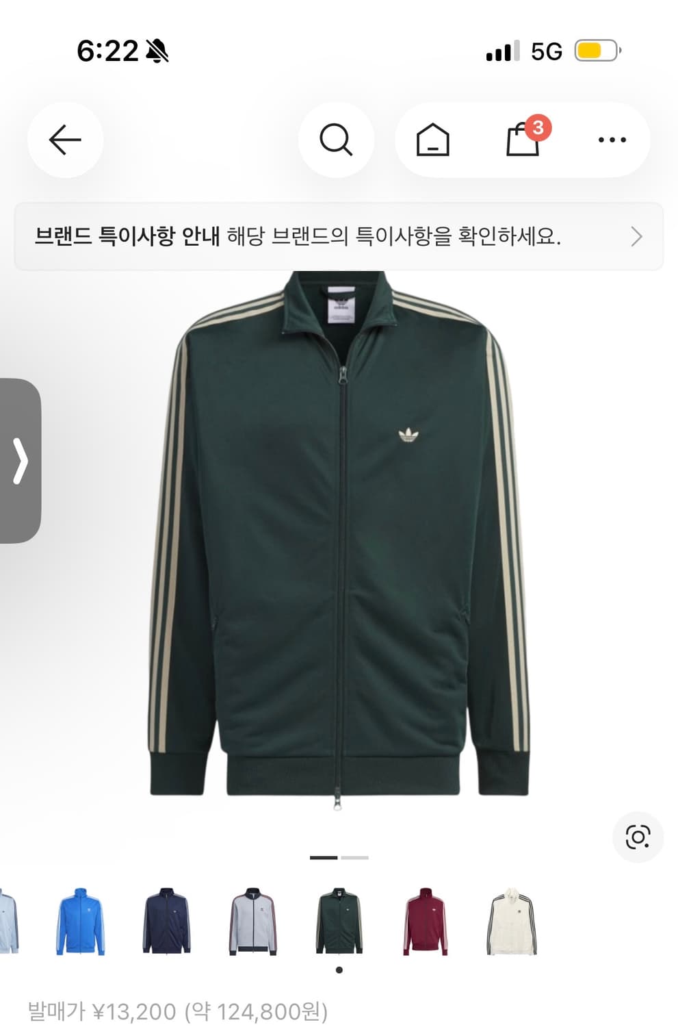 아디디스 베켄바우어 트랙자켓 상품이미지1