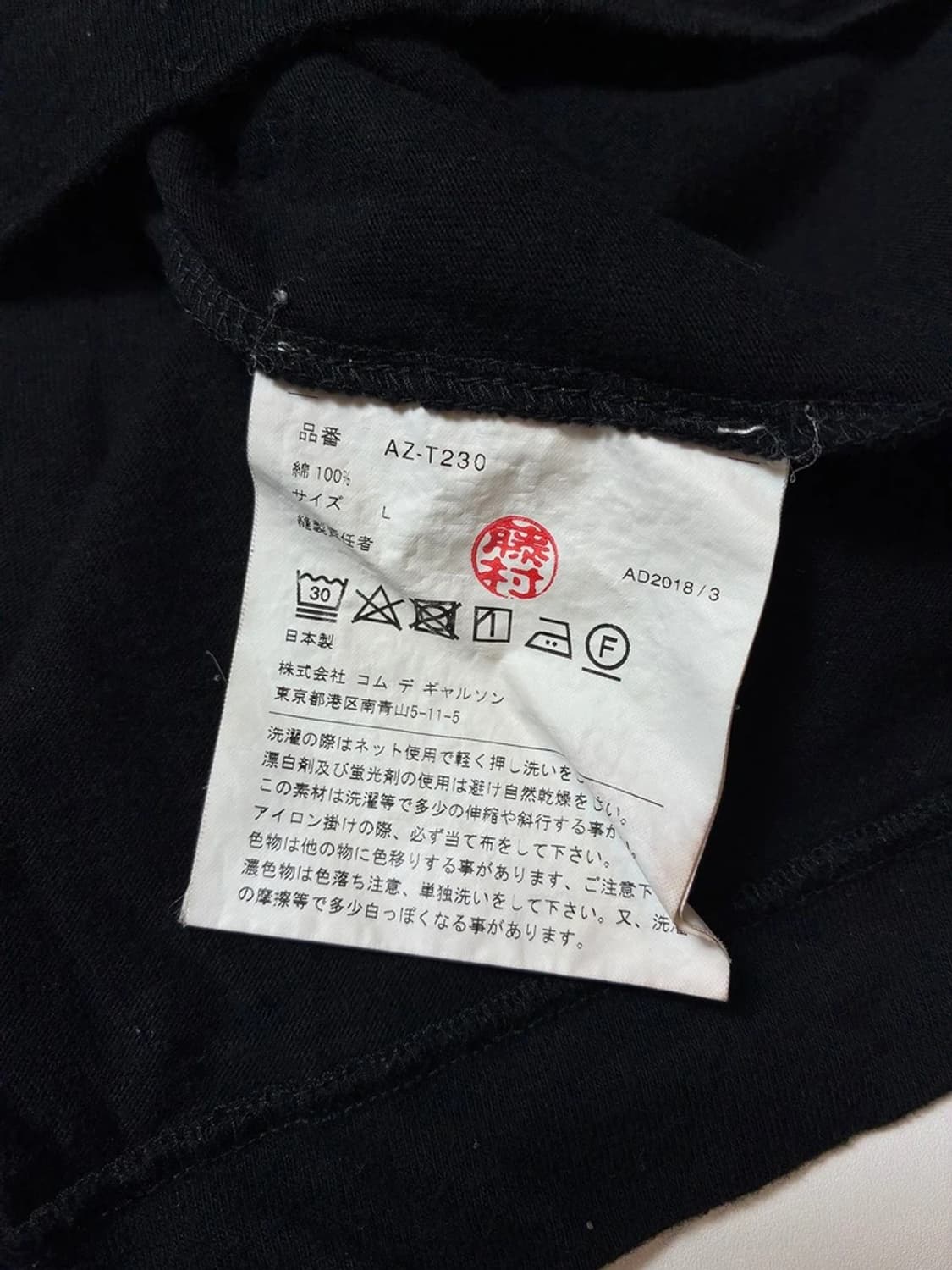 꼼데가르송 롱 와펜 로고 반팔 티셔츠 PN9007 상품이미지7