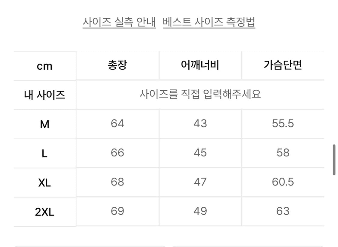 무신사 스탠다드 경량패딩  상품이미지5