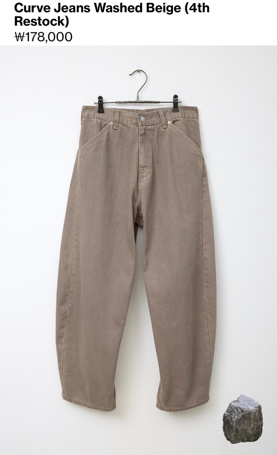 3) 해칭룸 커브진 베이지 상품이미지1