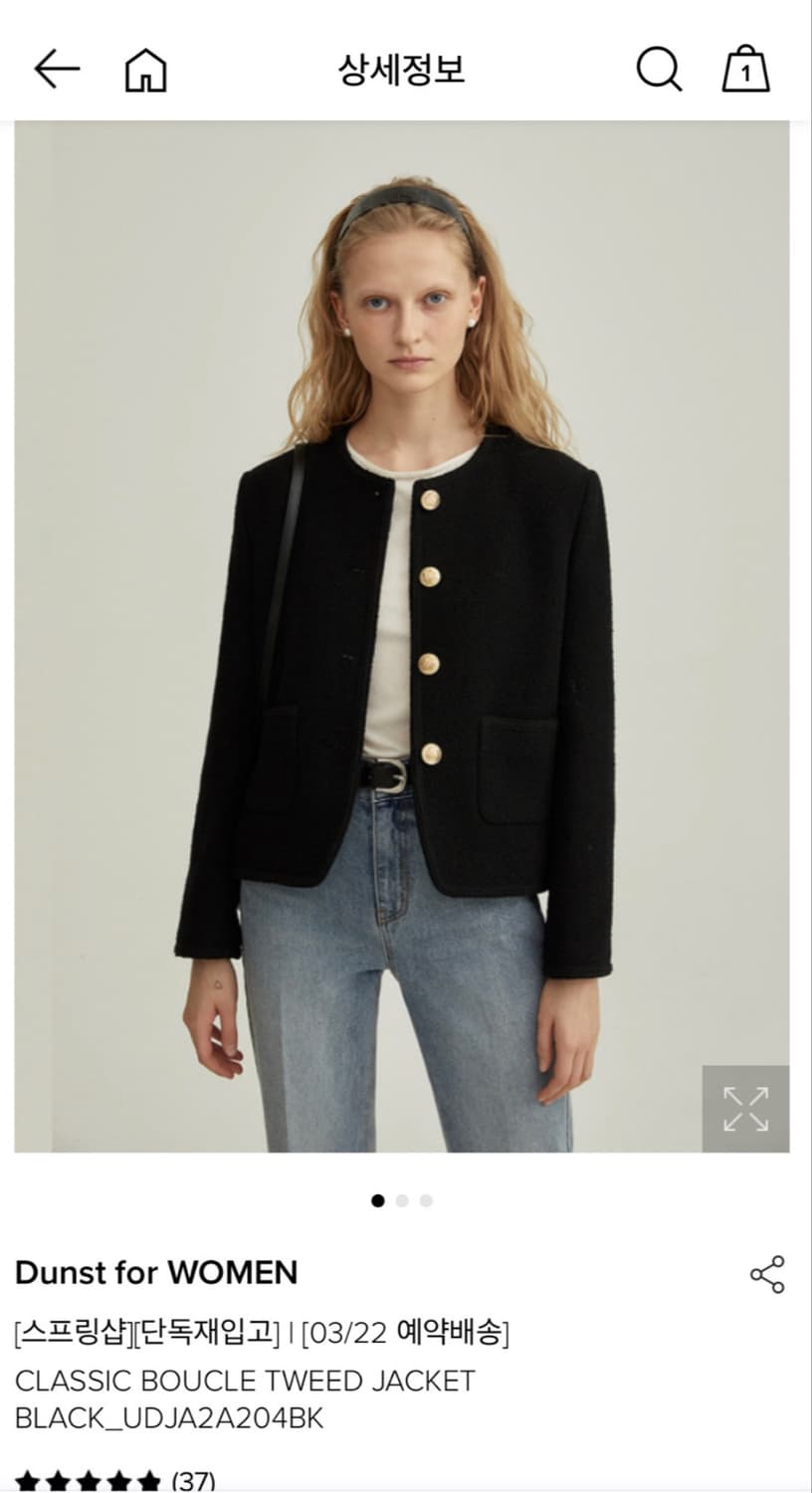 던스트 부클 트위드 자켓 S 상품이미지2