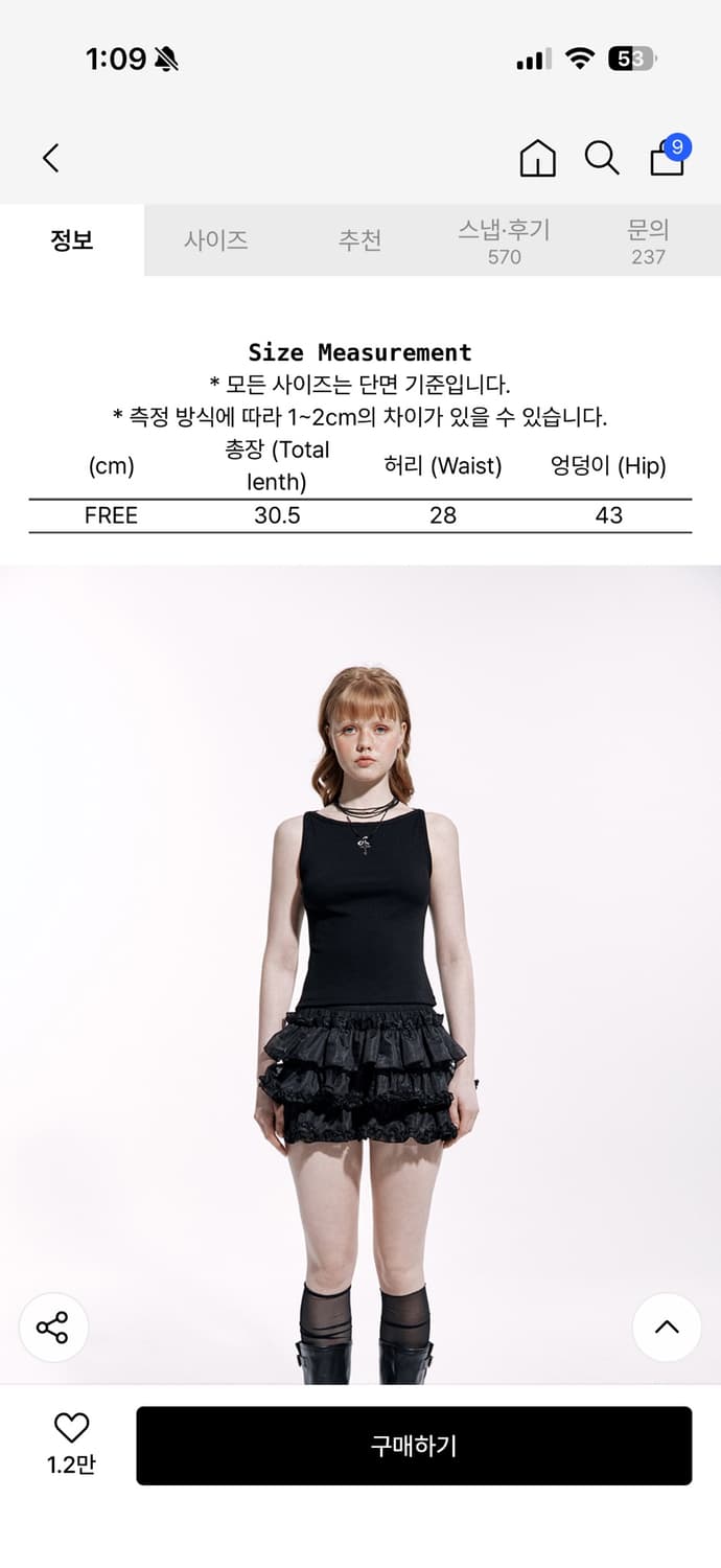 러프넥 튜튜 팬츠 스커트 블랙 상품이미지6