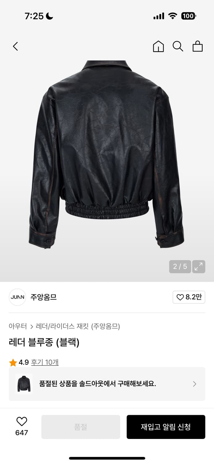 주앙옴므 레더 블루종 (블랙) L 상품이미지2