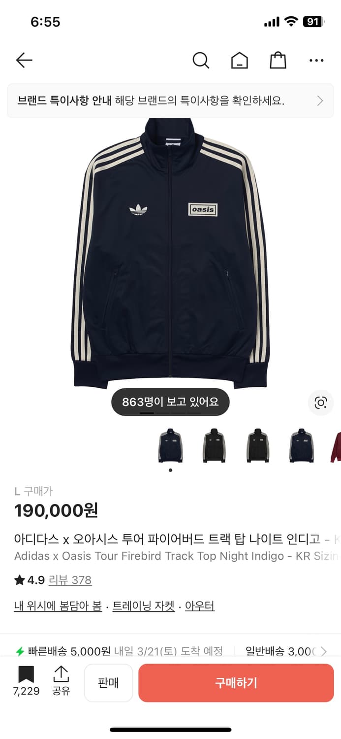 아디다스 오아시스 트랙탑 네이비 l사이즈 상품이미지1