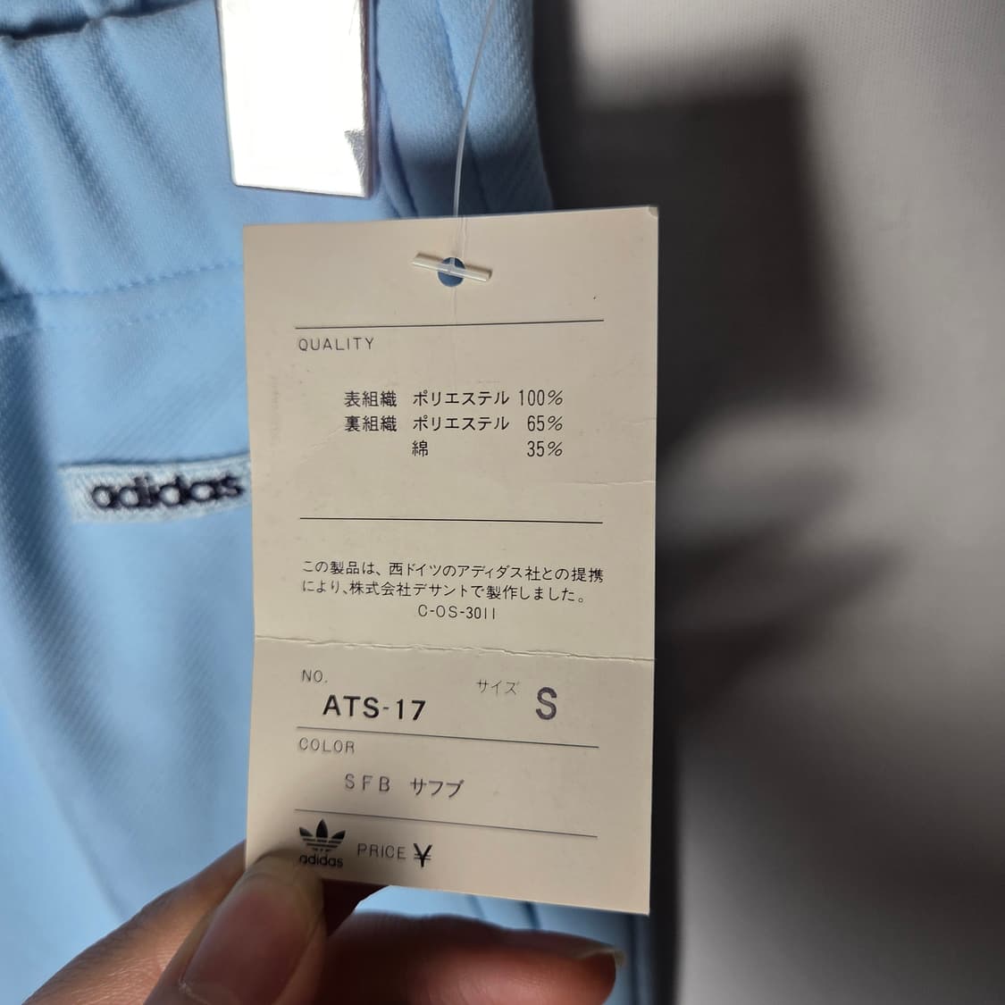 [Adidas] 70's 아디다스 서독제 스카이블루 져지 (셋업) 상품이미지7