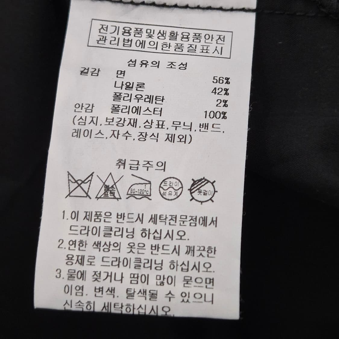 스타터 오버핏 워크 셔츠 M 상품이미지5