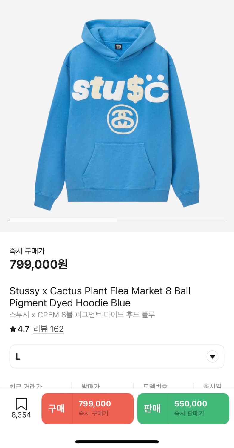 stussy x cpfm8볼 피그먼트 다이드 후드 블루 상품이미지1