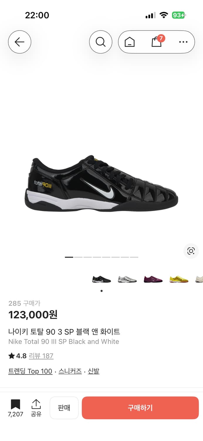 나이키 토탈90 3 SP 블랙 앤 화이트 285->290 교환 상품이미지1