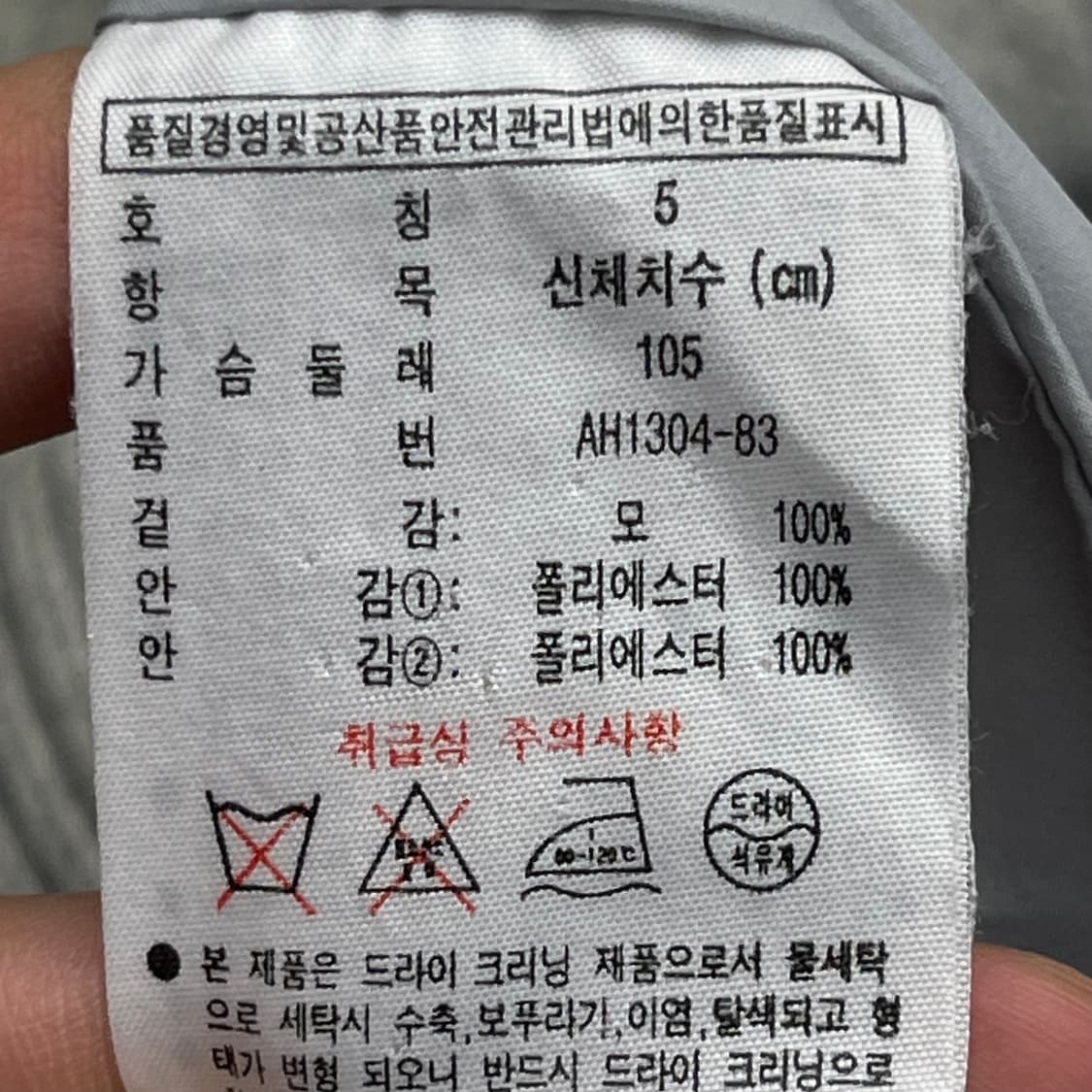 라코스테 남성 울 100% 하프넥 니트 (5) 100 상품이미지5