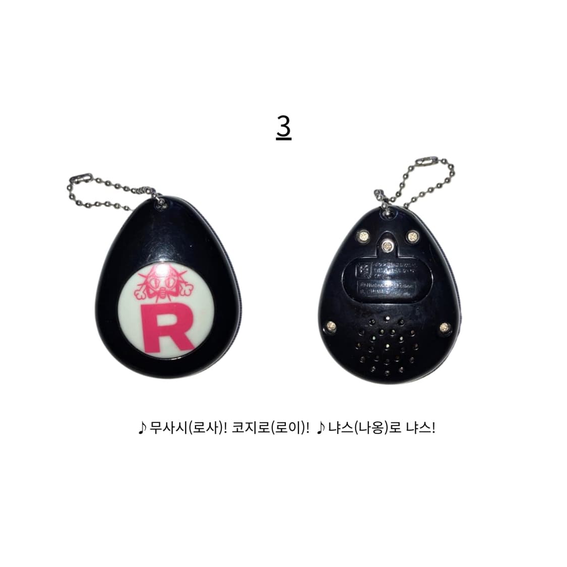 포켓몬스터 보이스에그 상품이미지4