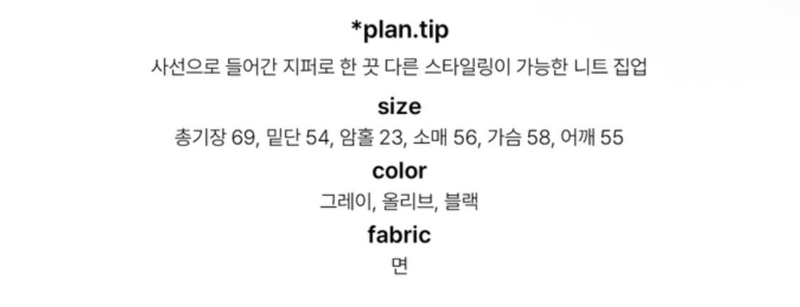 슬래시 풀 니트집업 블랙 상품이미지6