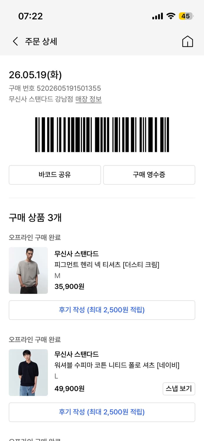 무신사 스탠다드 피그먼트 헨리넥 반팔 더스티크림 M 새상품 상품이미지1