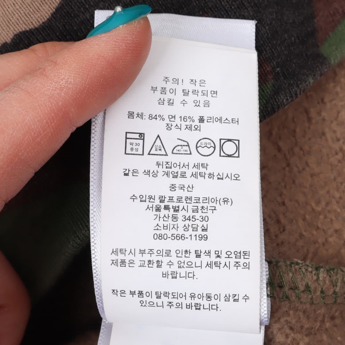 폴로 랄프로렌 카모플라쥬 스웻셔츠 상품이미지9