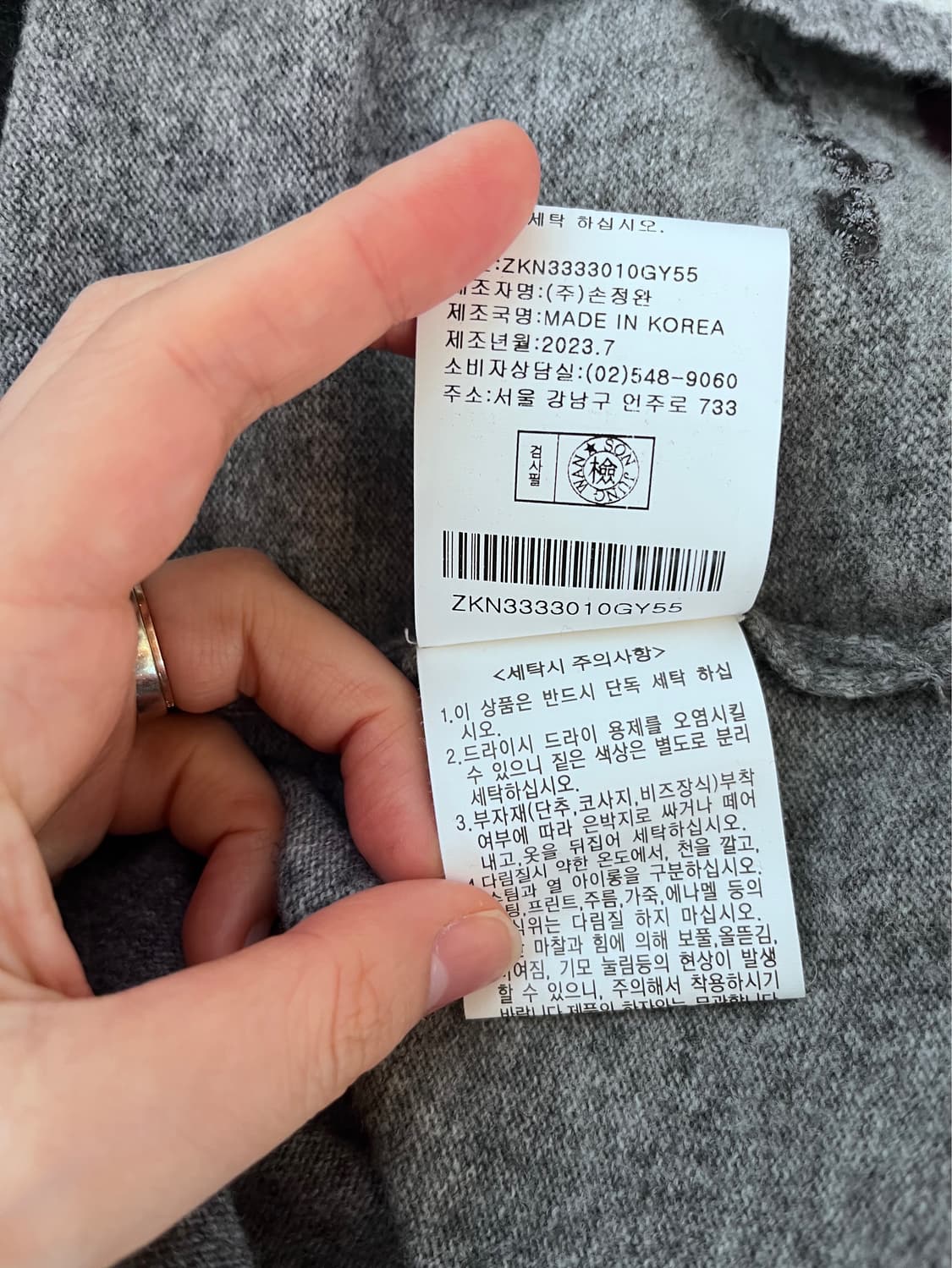손정완 여성 캐시미어라운드니트 55사이즈 상품이미지9