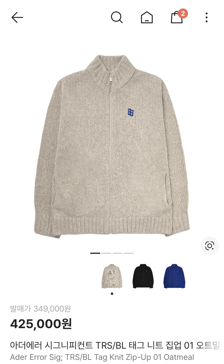 새상품) 아더에러 니트 집업 가디건 오트밀 S 상품이미지1