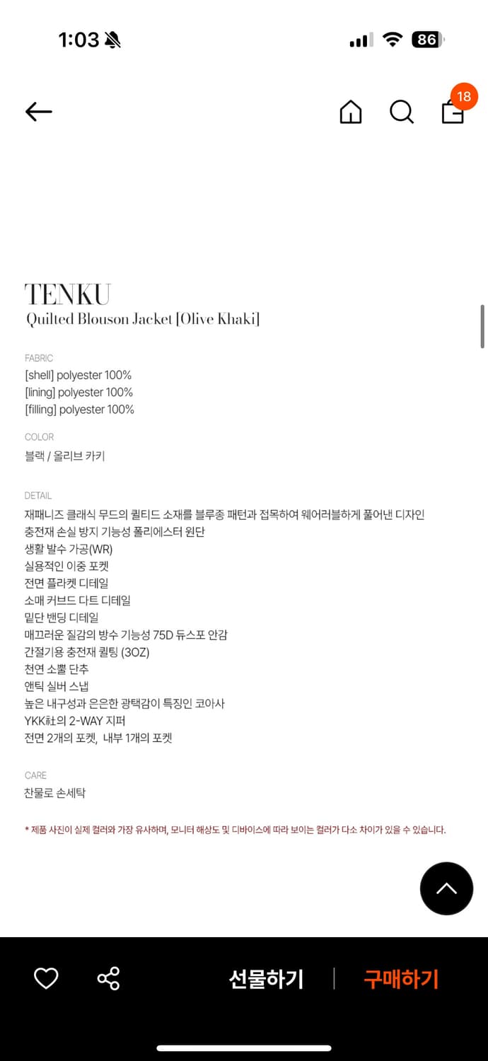 엘무드 텐쿠 퀄티드 블루종 자켓 상품이미지4